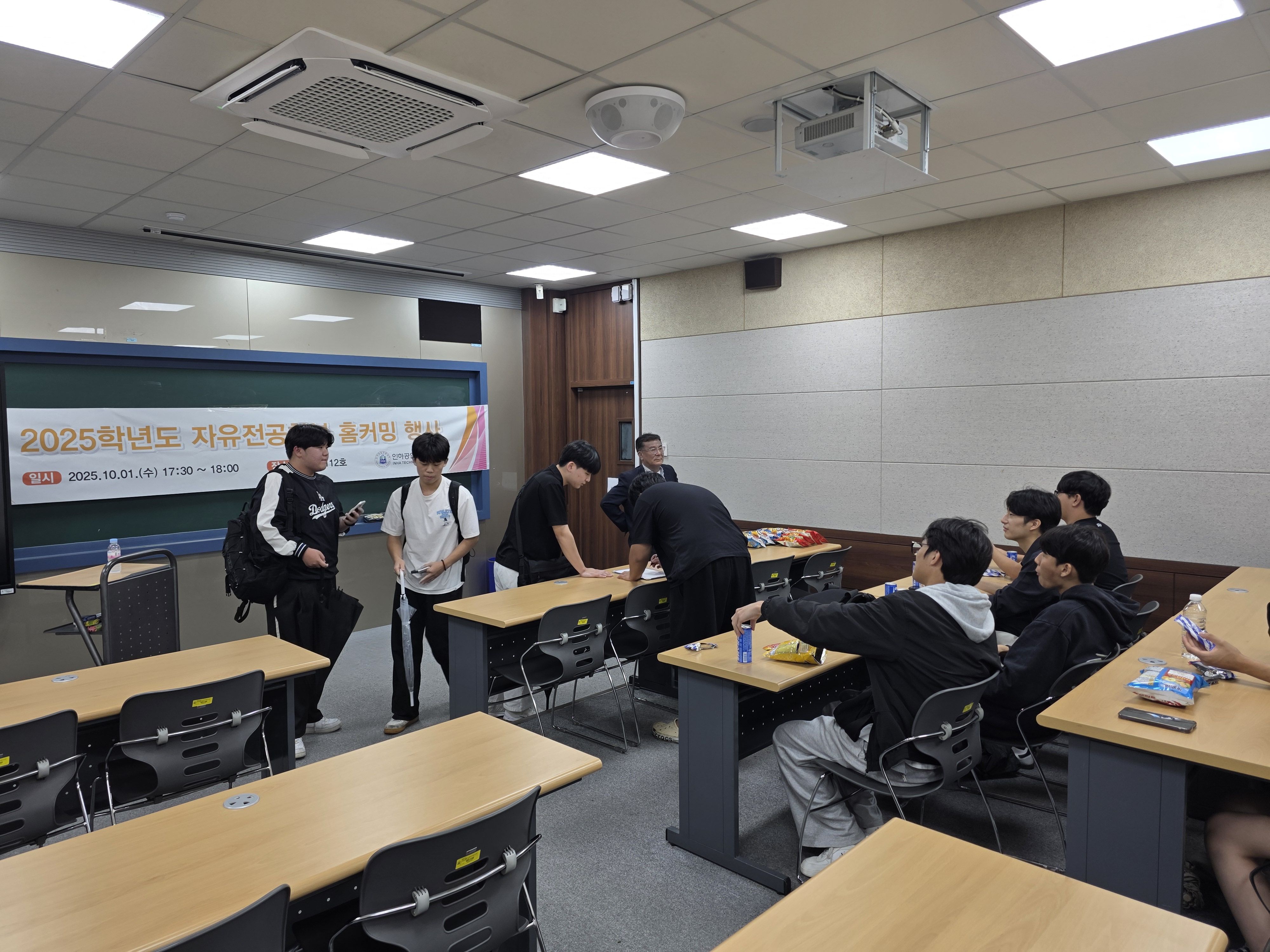 [홈커밍 행사] 2025학년도 2학기 자유전공학부 홈커밍 행사 대표이미지